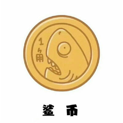 可可爱爱的最新版小鲨鱼表情包很独特的可爱小鲨鱼带字表情