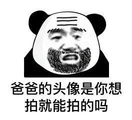 你有莫有什么关于拍一拍的表情包