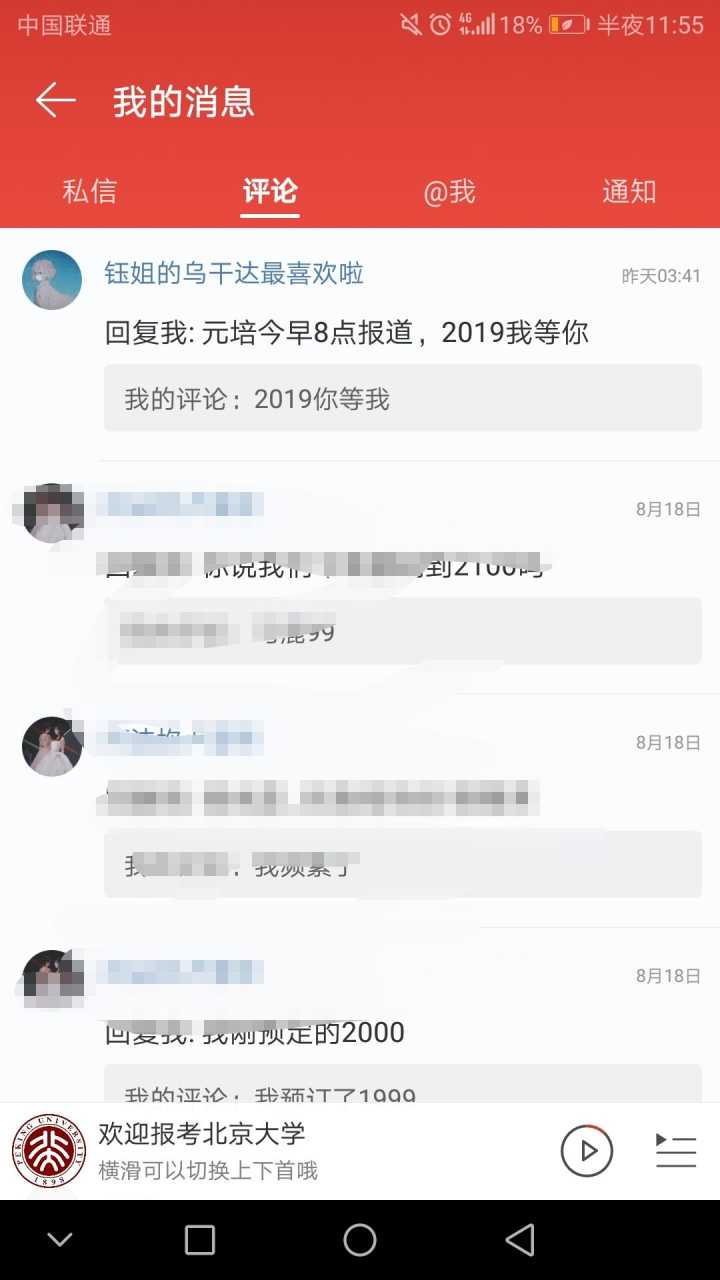表情从大学退学复读是一种怎样的体验表情