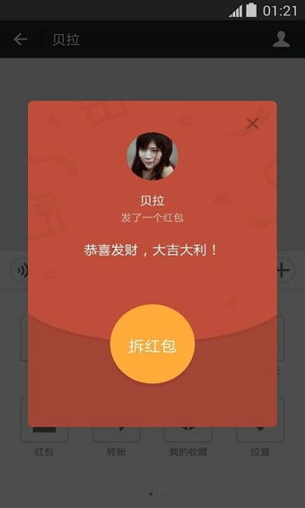 腾讯微信安卓下载腾讯微信v6.5.5.50最新手机版下载91手游网