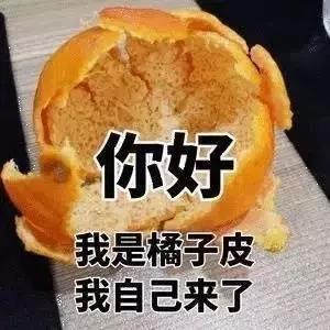 抖音剥橘子动图表情包抖音剥桔子gif高清图片下载游戏吧