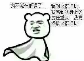 这个一口南普音的包青颠笑得我肚疼