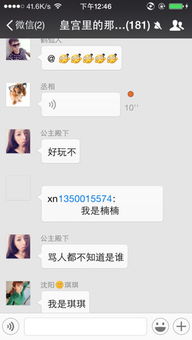 微信群里有人头像不显示,打不开他资料,是怎么弄的