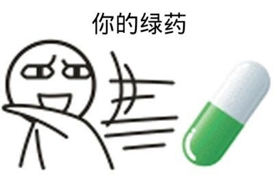 表情胶囊gif动态图胶囊gif素材胶囊表情包gif工具soogif表情
