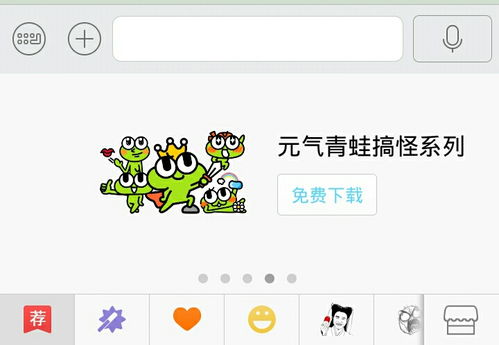 下面有些没用的表情包系列怎么删除