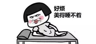 本来颜值足够高,奈何活成表情包