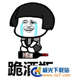 跪下谢谢的表情包跪下