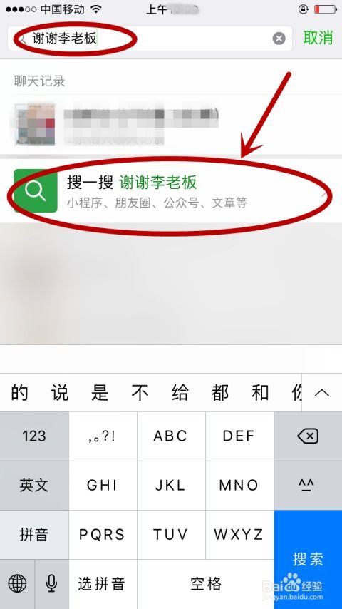 微信怎么使用春节定制专属表情包
