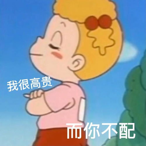 凶对象表情包拜拜啦我去找别的哥哥啦