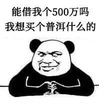 普洱茶王树天价炒作,一场炒家与商家和茶农的坑爹游戏