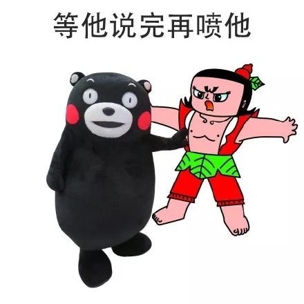 高级怼人表情包说完