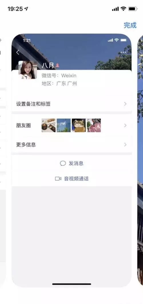 微信更新,这些变化你了解么