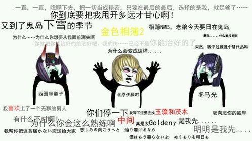 fgo沙雕图从者互怼的表情包第一期,互相拆台才是游戏的乐趣