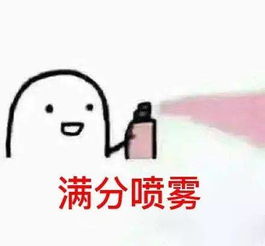 送你一套高分表情包