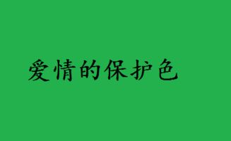 我屮艹芔茻,这可能是史上最全的绿帽子表情包