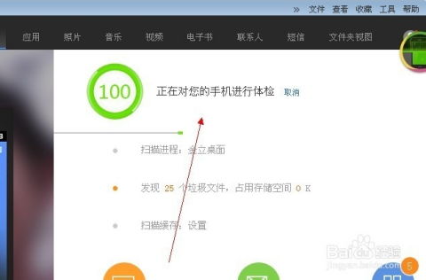 如何使用手机助手