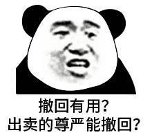热门斗图表情包表情包多的人,没对象