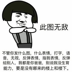 斗图表情包这个是谁的脸,