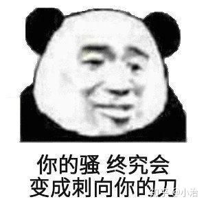 有无骂人的表情包类似下面的这种