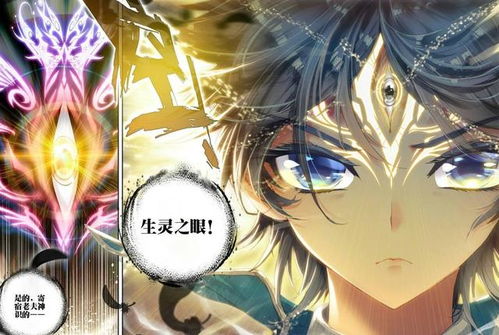 斗罗大陆上退化的武魂,神级武魂被削弱,霍雨浩的灵眸也退化了