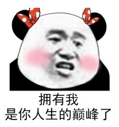 群聊搞笑表情包说话是你的本能,会说话则是你的本领