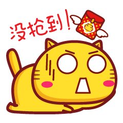 哈咪猫春节红包表情