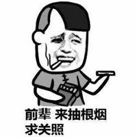 抽烟思考人生表情包微信头像图片大全