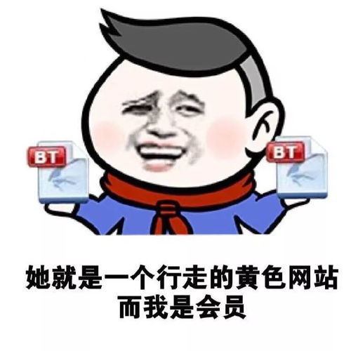 身边有个污闺蜜是什么样的体验
