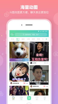 表情说说app下载表情说说安卓版下载v0.9.2跑跑车安卓网