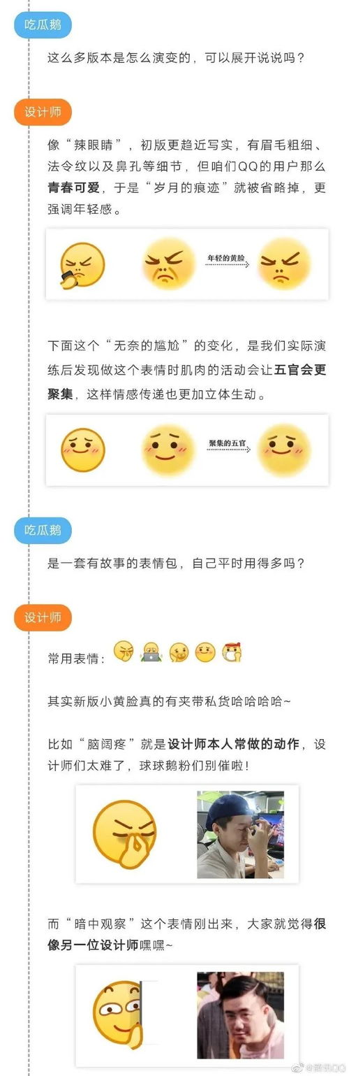 如何把照片生成表情包小黄脸