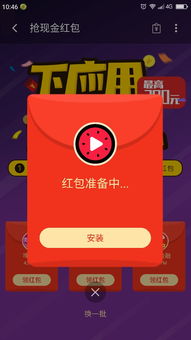 正在进行安全检测