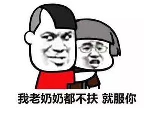 我水土不服就服你表情包下载我水土不服就服你qq表情包下载v2018最新免费版当易网