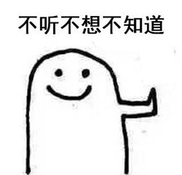拒绝图片表情包无水印