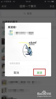 微信如何发送自定义表情包
