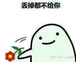 小可爱们有没有那种含沙射影的处对象表情包