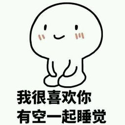 可怜图片大全表情包表白