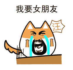 胡桃表情包动态图单身汪