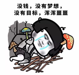 一条失去梦想的咸鱼正在熬夜