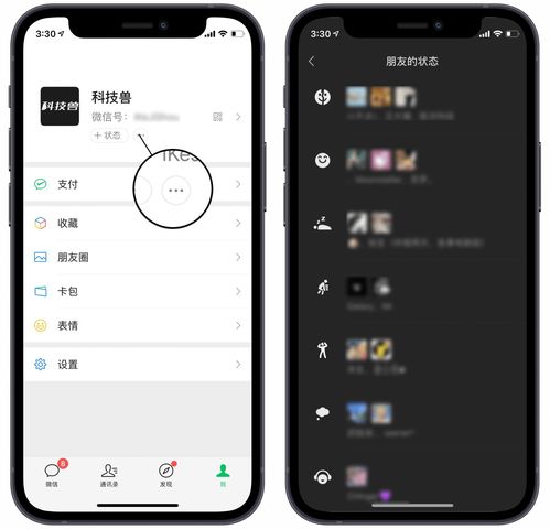 ios微信发布8.0.3版本更新,表情包上限调整朋友圈支持30秒视频