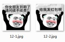 熊猫头你女朋友到期了请问续不续费表情包大全高清无水印版