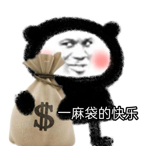 沙雕表情包快乐分享