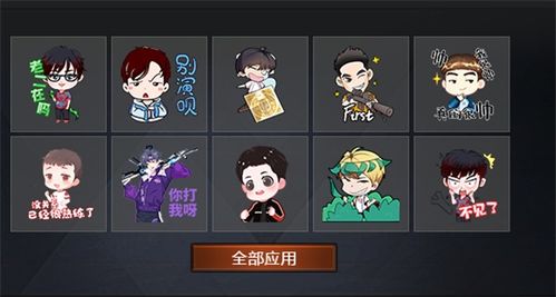 交流方式再次革新,职业选手表情包登陆国服