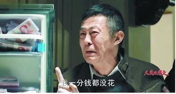 他是人民的名义年纪最大演员,却跑30年龙套组图