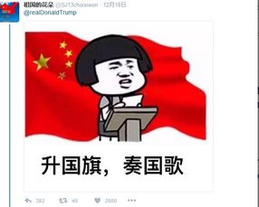 表情包围攻川普推特,白宫惊现神翻译