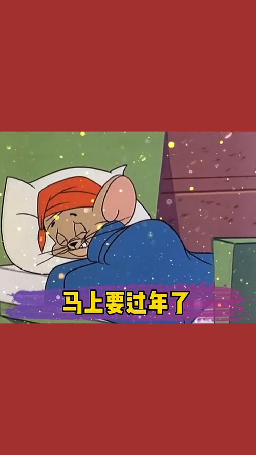 新年找老公要红包的表情包呀