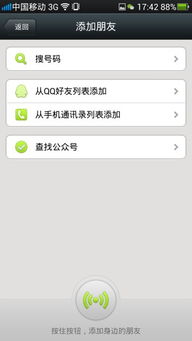 微信付费表情破解工具微信付费表情包v5.2最新版软件下载