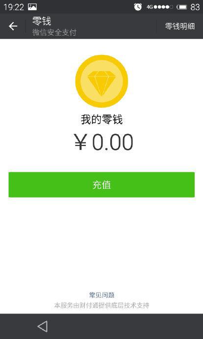 我寻思着我这种微信余额常年为0的用户也没什么必要隐藏啊