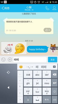 手机qq自动显示表情怎样取消