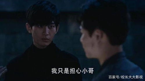 怒海潜沙侯明昊上演三角关系,铁三角为何牢不可破
