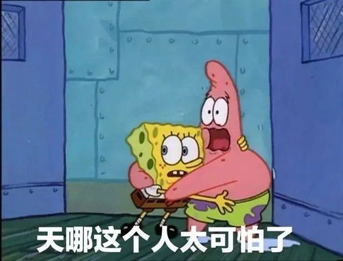 海绵宝宝表情包,你为什么叫派大星我是上天派来保护你的大星星
